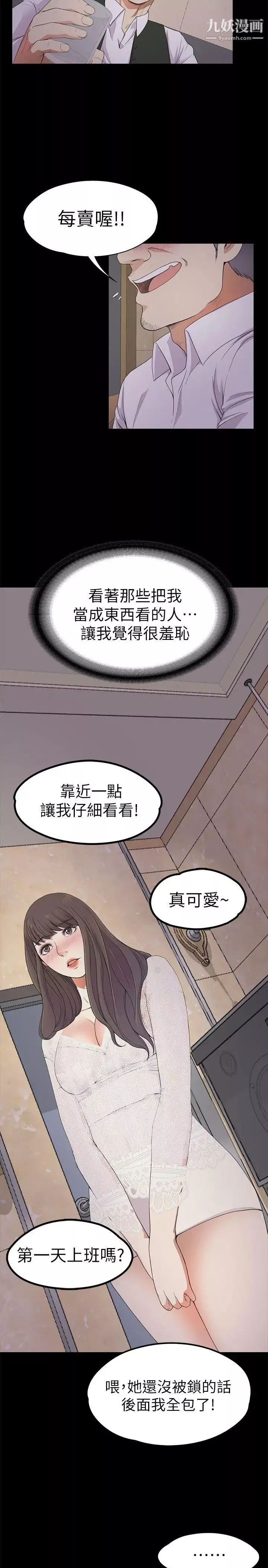 江南羅曼史第20話-一天賺到的錢