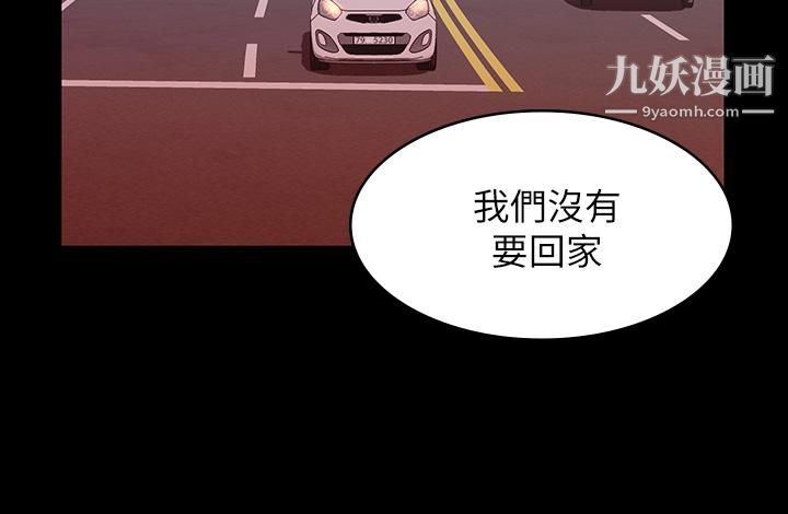 萬能履歷表第15話-在戶外用身體還債