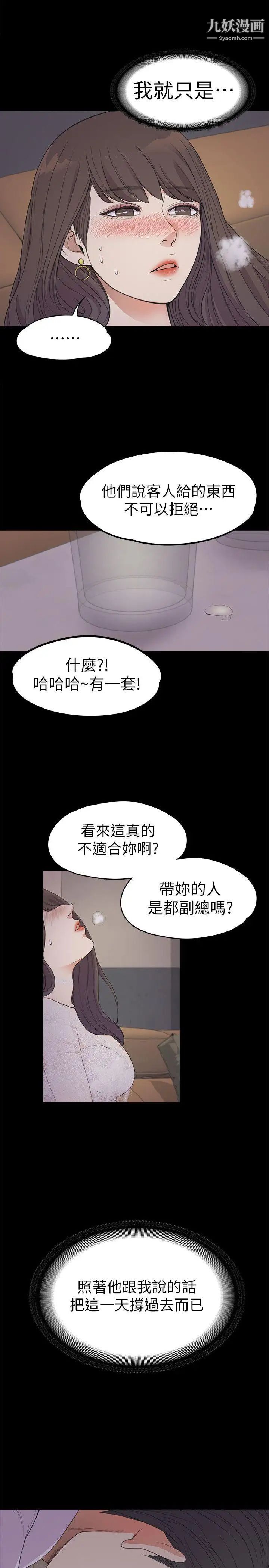 江南罗曼史第20话-一天赚到的钱