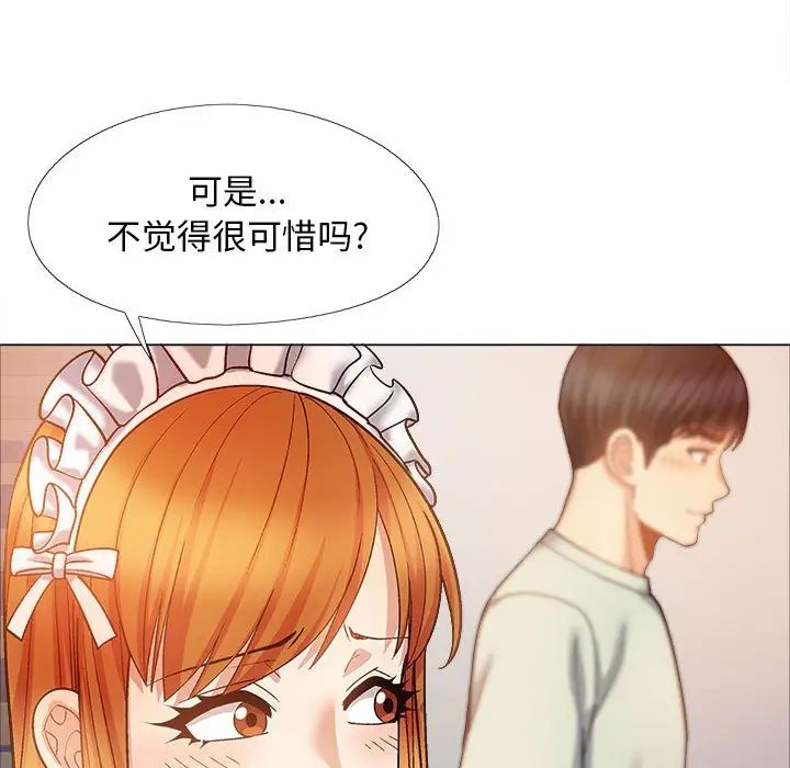 戀愛信條第34話