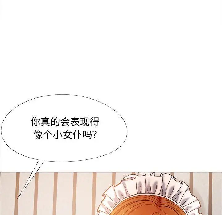 戀愛信條第34話