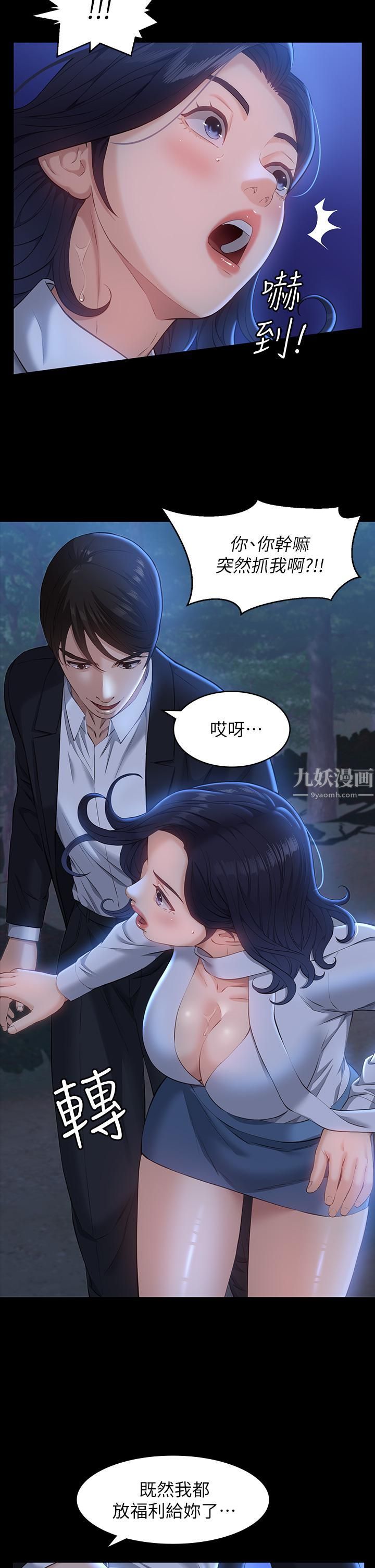 万能履历表第16话-爽到抗拒不瞭的野炮