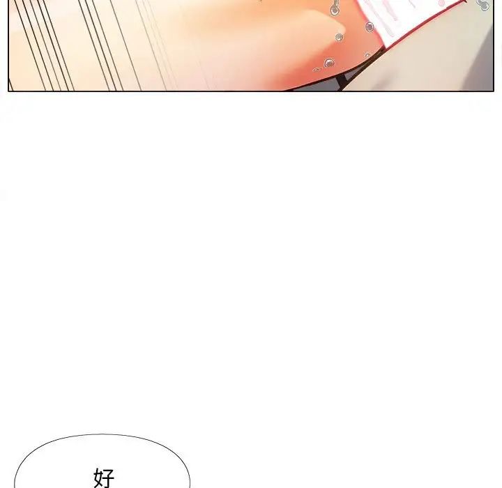 戀愛信條第34話
