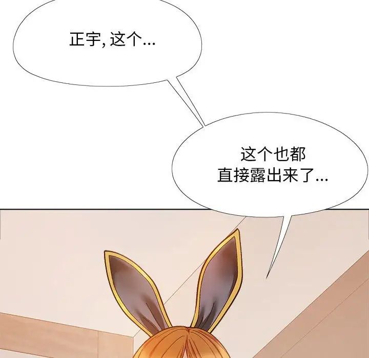 戀愛信條第34話