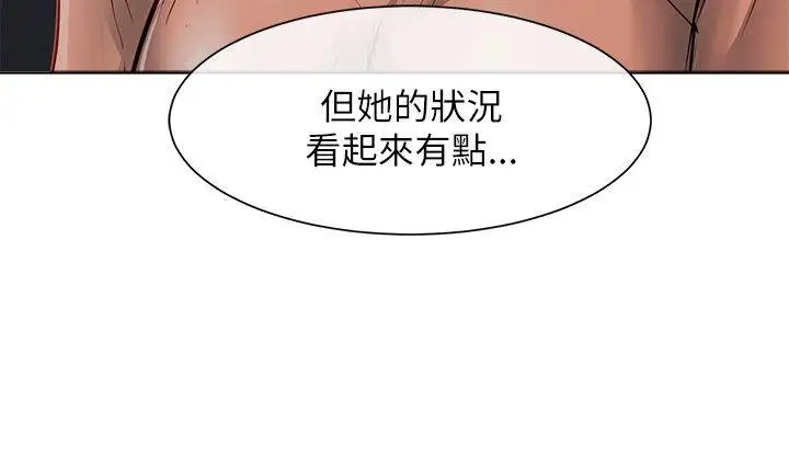 極品賣身女第22話