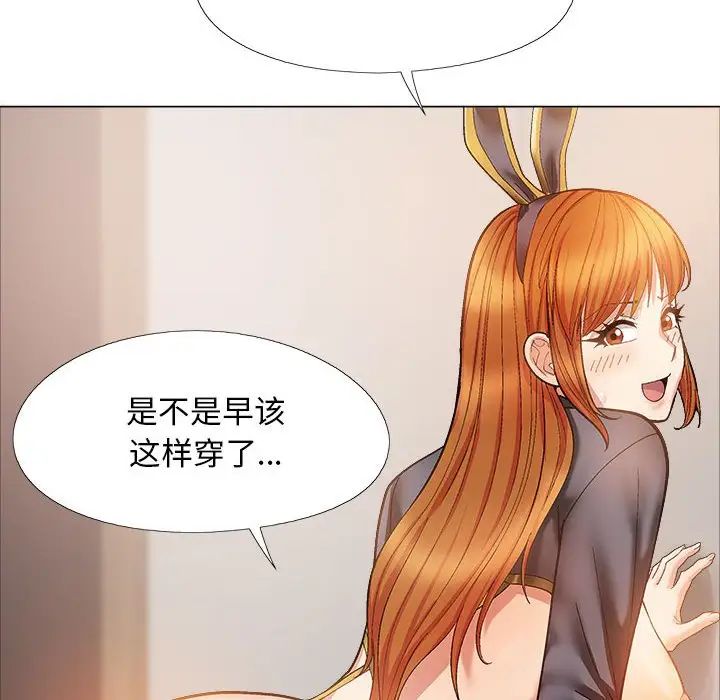 戀愛信條第34話