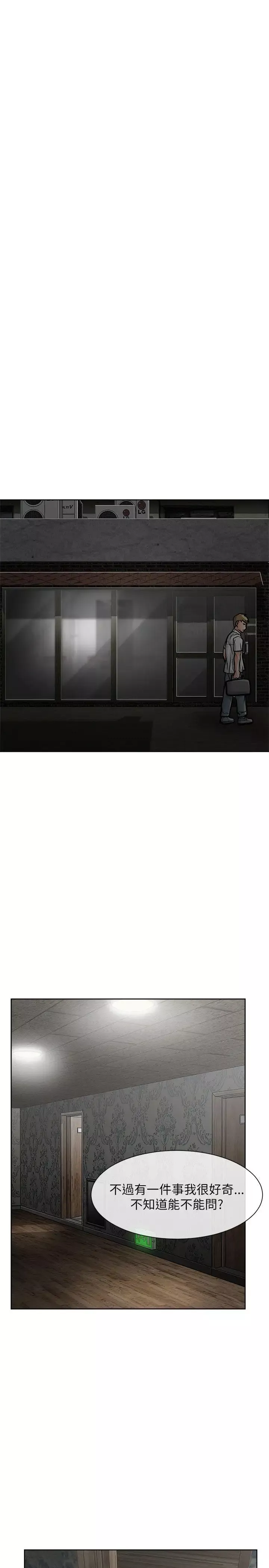 極品賣身女第22話
