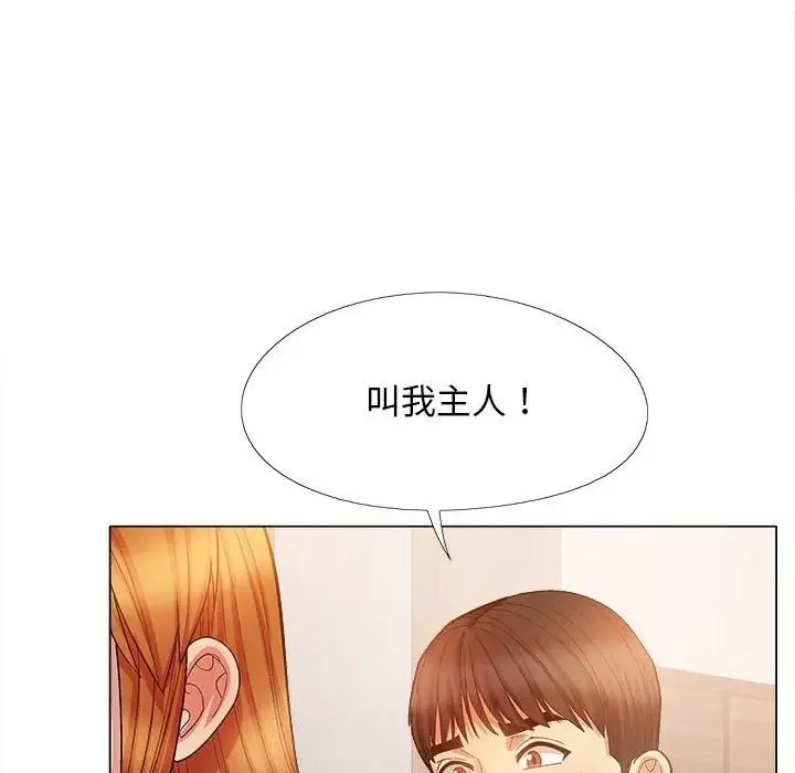 戀愛信條第34話
