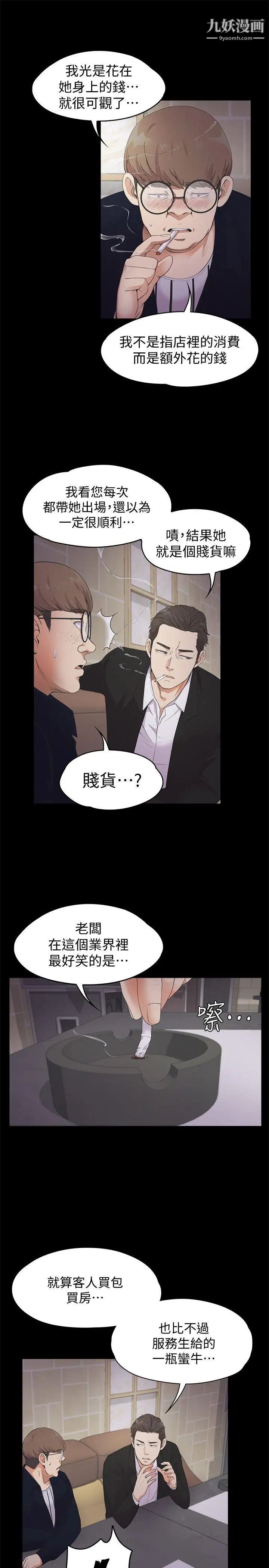 江南罗曼史第22话-盘子的变心(01)
