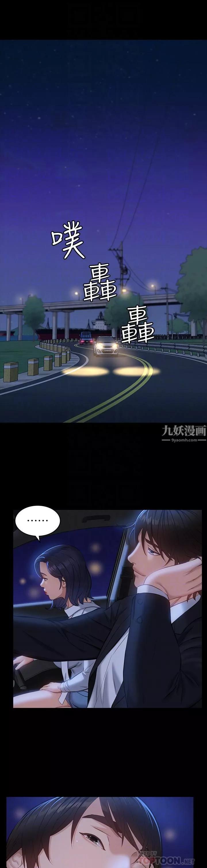 萬能履歷表第17話-隻想要男老師的巨根調教