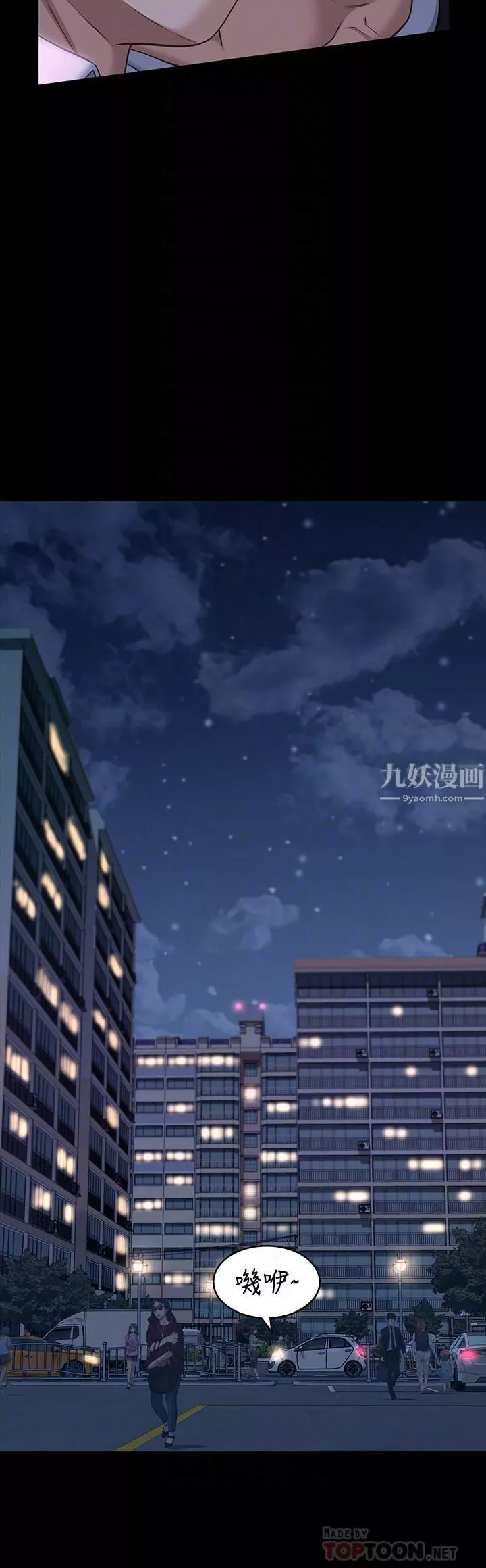 萬能履歷表第17話-隻想要男老師的巨根調教