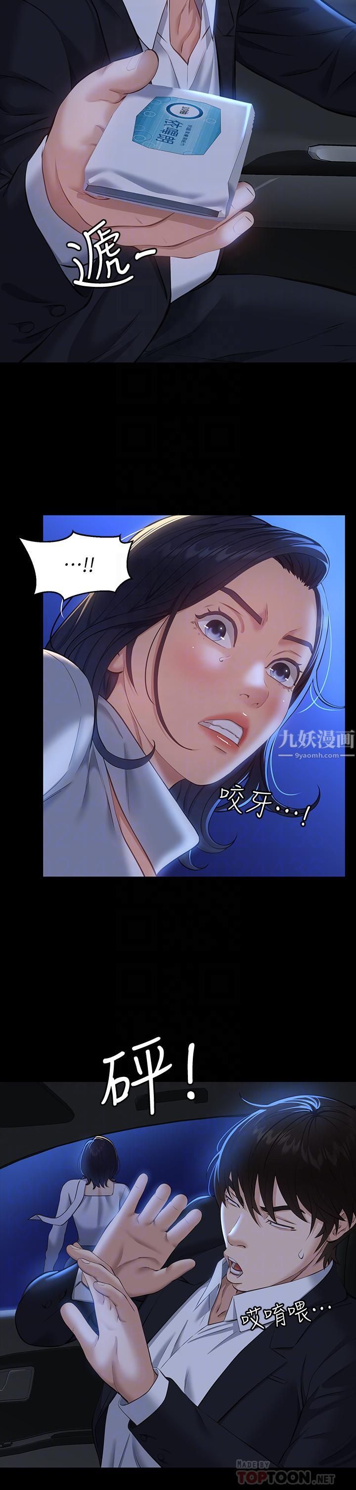 萬能履歷表第17話-隻想要男老師的巨根調教