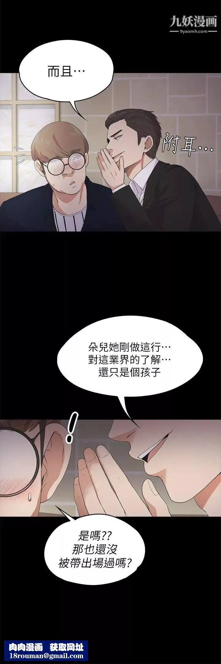 江南羅曼史第22話-盤子的變心(01)