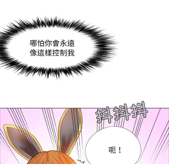 戀愛信條第34話