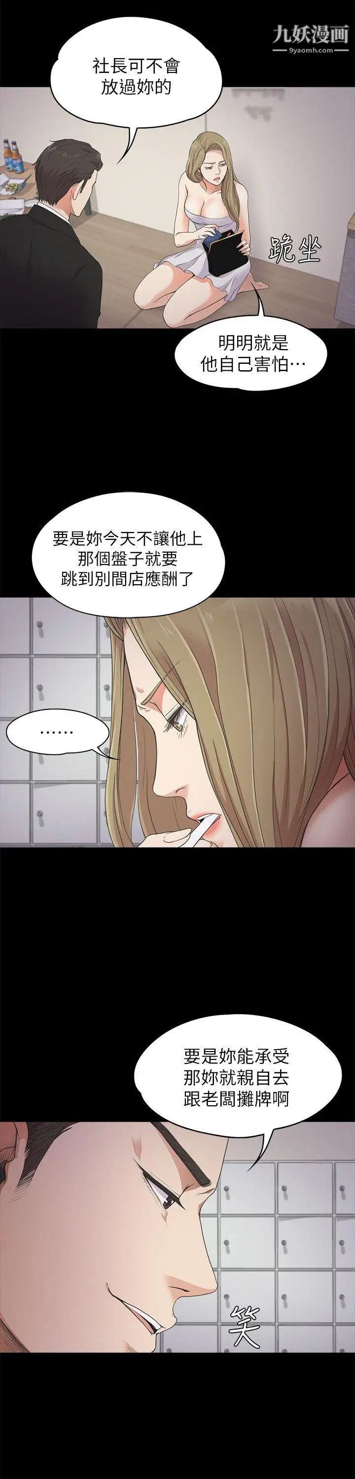 江南罗曼史第22话-盘子的变心(01)