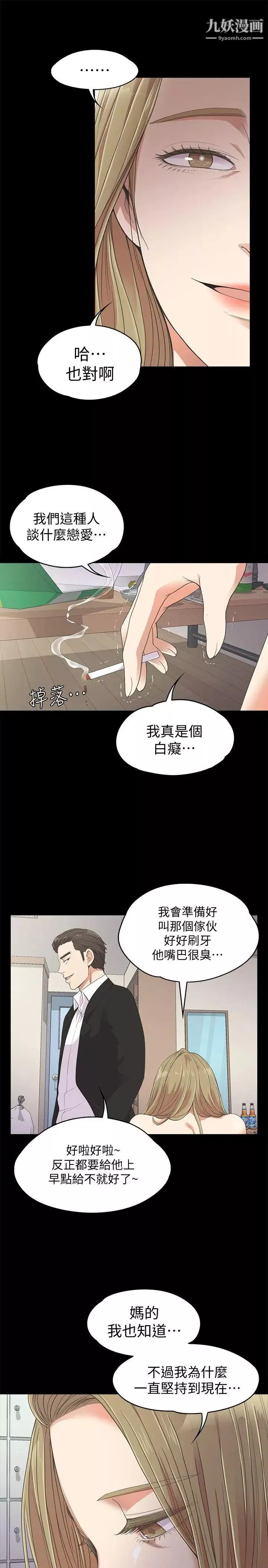 江南羅曼史第22話-盤子的變心(01)