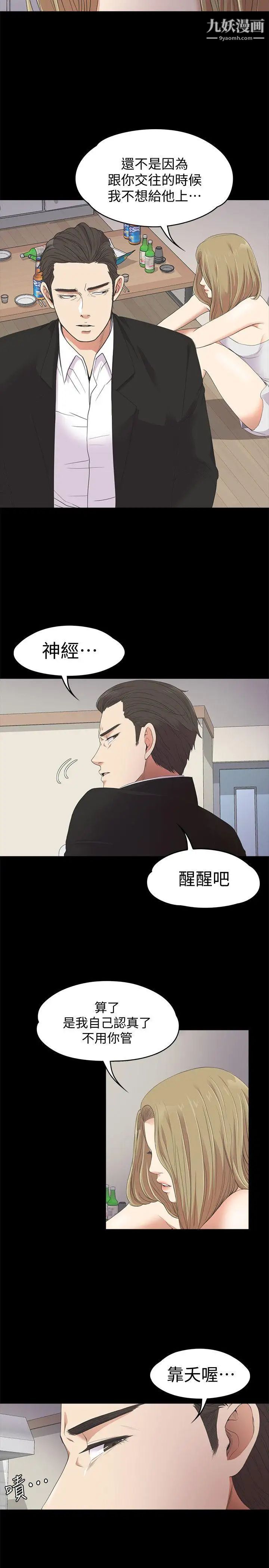 江南罗曼史第22话-盘子的变心(01)