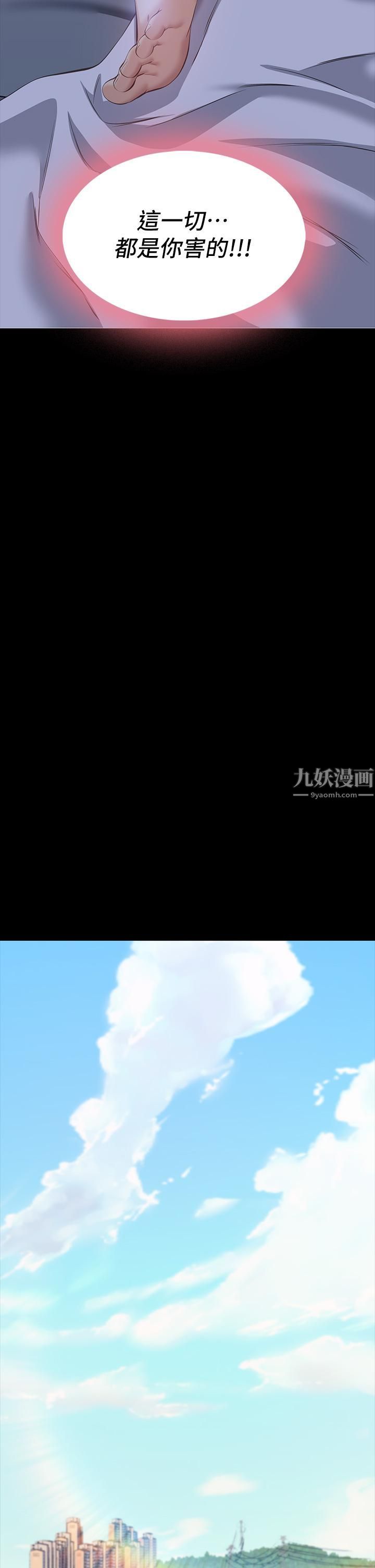 萬能履歷表第17話-隻想要男老師的巨根調教