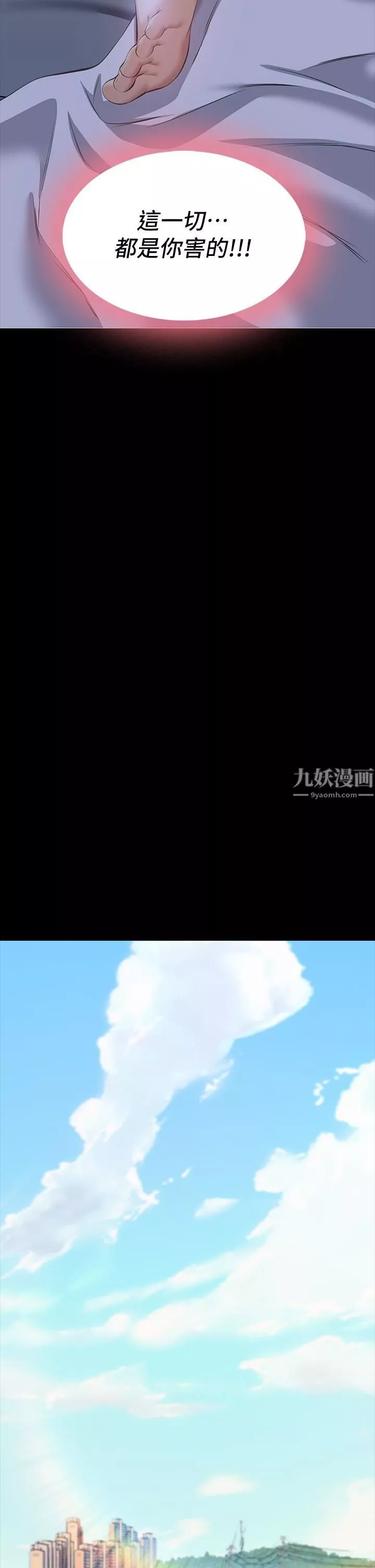 萬能履歷表第17話-隻想要男老師的巨根調教