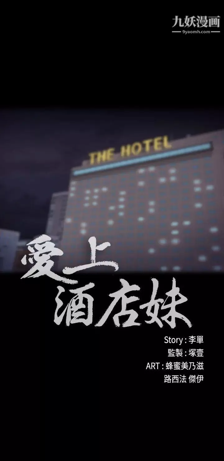 江南羅曼史第23話-盤子的變心(02)