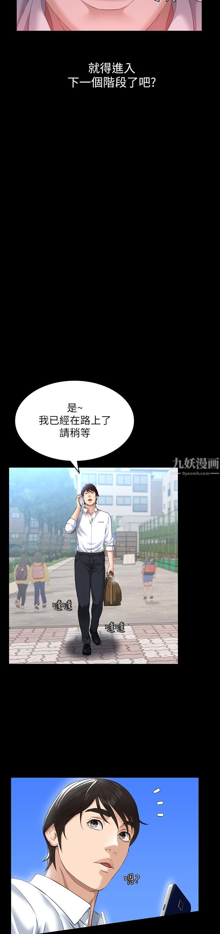 萬能履歷表第17話-隻想要男老師的巨根調教