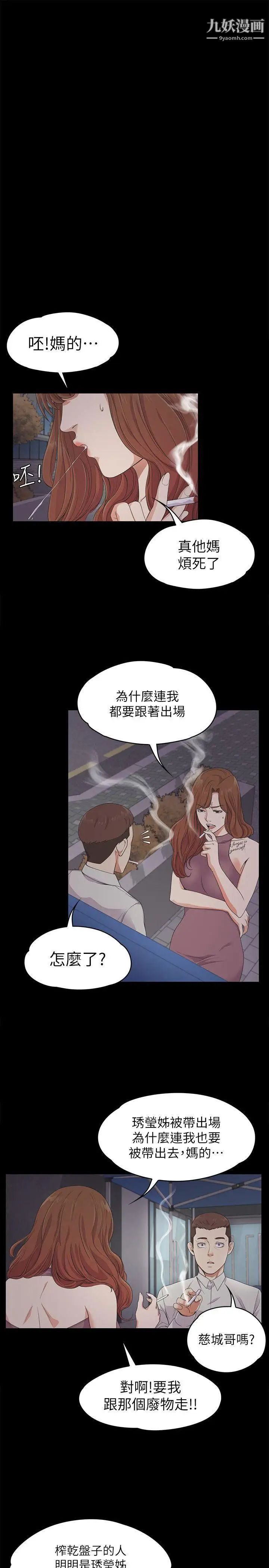 江南罗曼史第23话-盘子的变心(02)