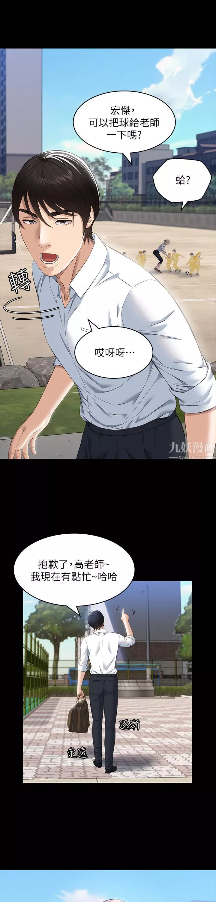 萬能履歷表第17話-隻想要男老師的巨根調教