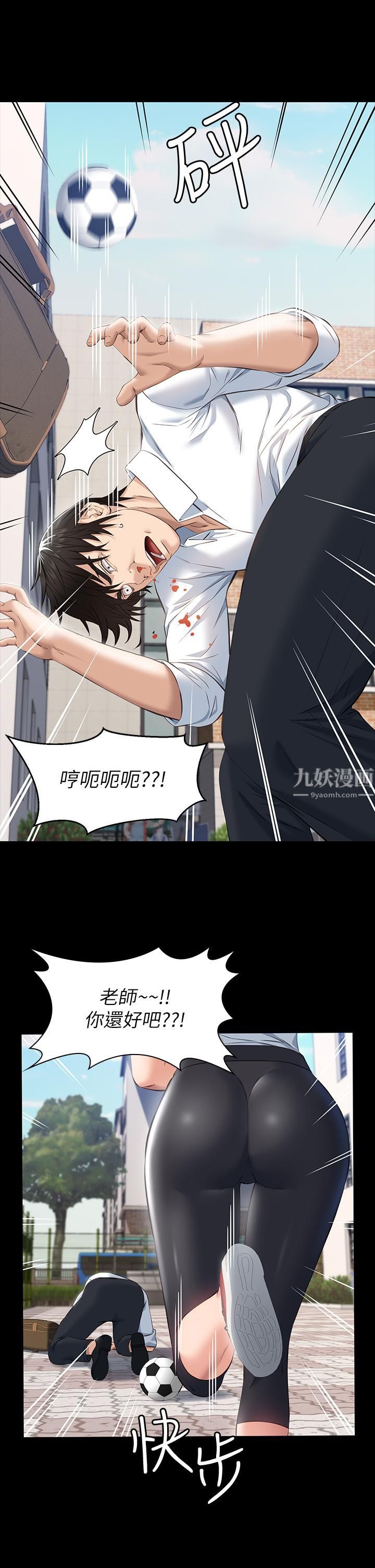 万能履历表第17话-隻想要男老师的巨根调教