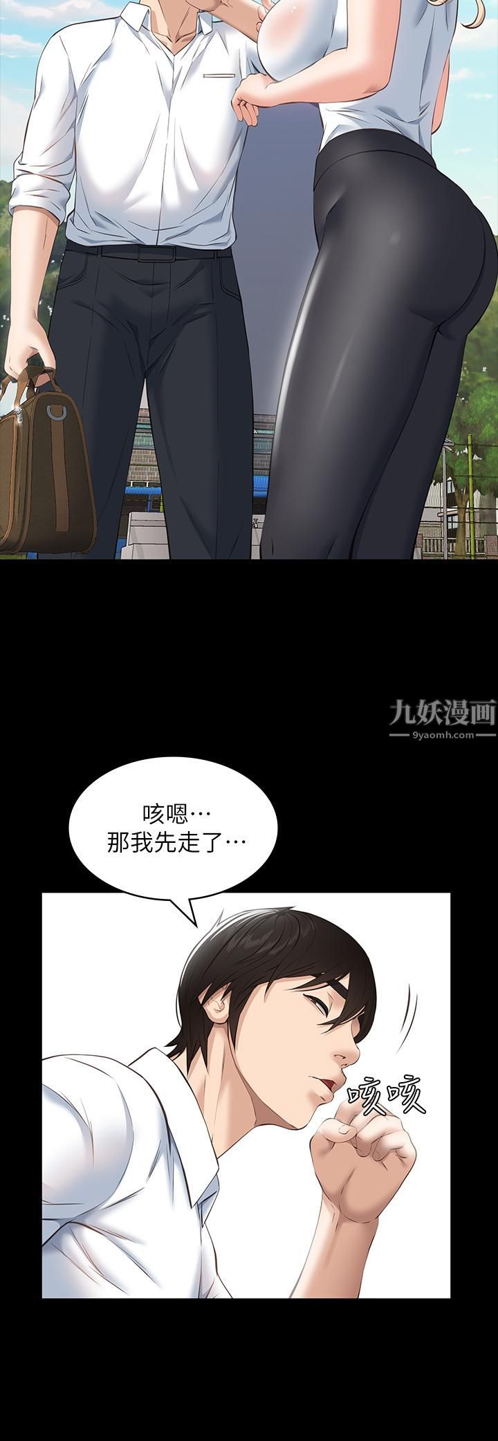 万能履历表第17话-隻想要男老师的巨根调教