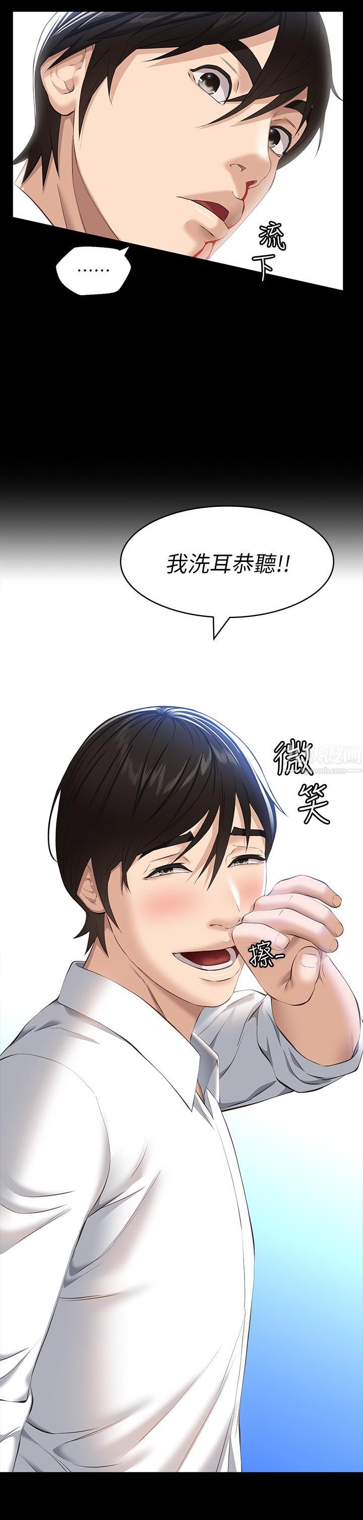 萬能履歷表第17話-隻想要男老師的巨根調教