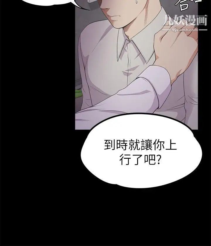江南罗曼史第23话-盘子的变心(02)