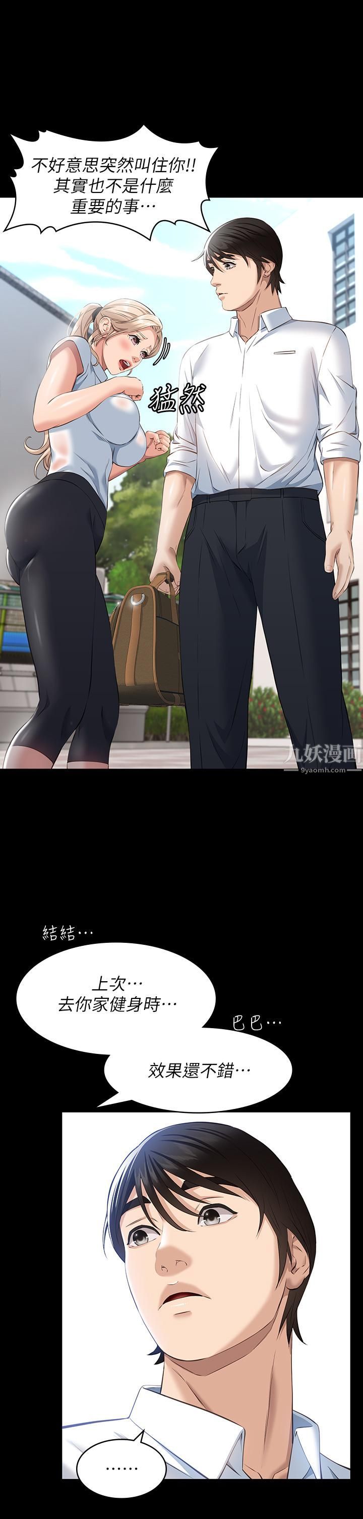 萬能履歷表第18話-更「刺激」的第二次健身