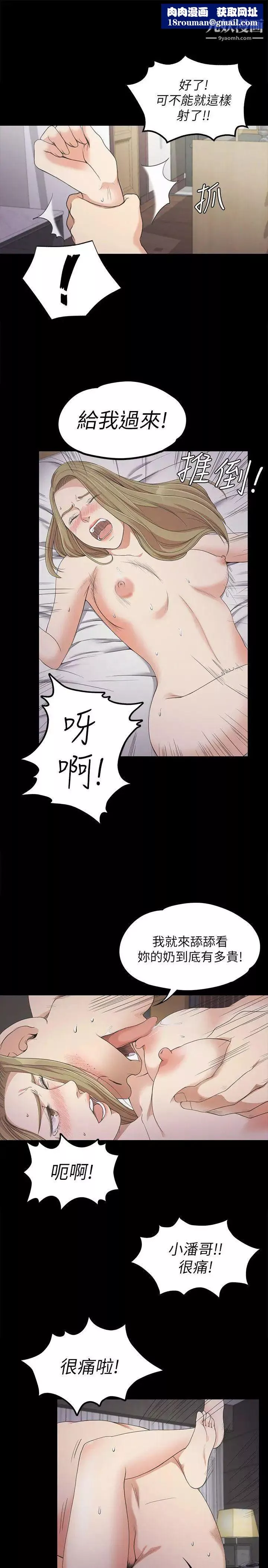 江南羅曼史第23話-盤子的變心(02)