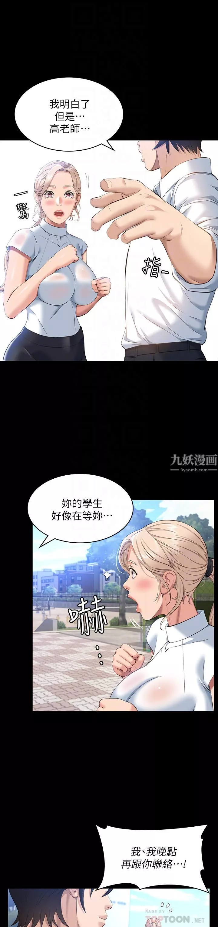 萬能履歷表第18話-更「刺激」的第二次健身
