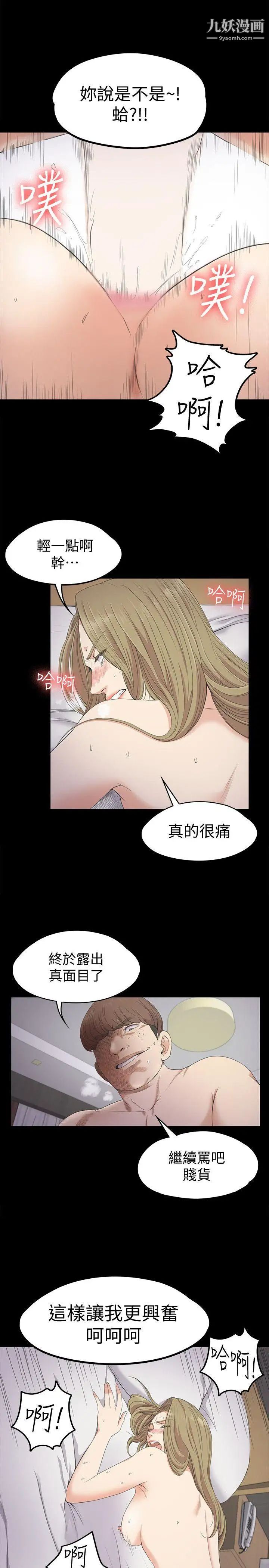 江南罗曼史第23话-盘子的变心(02)