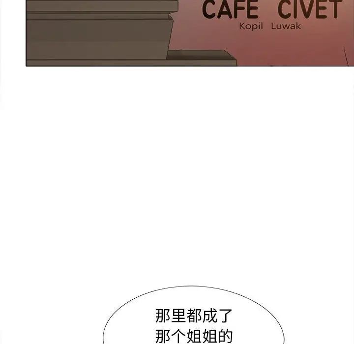 恋爱信条第35话