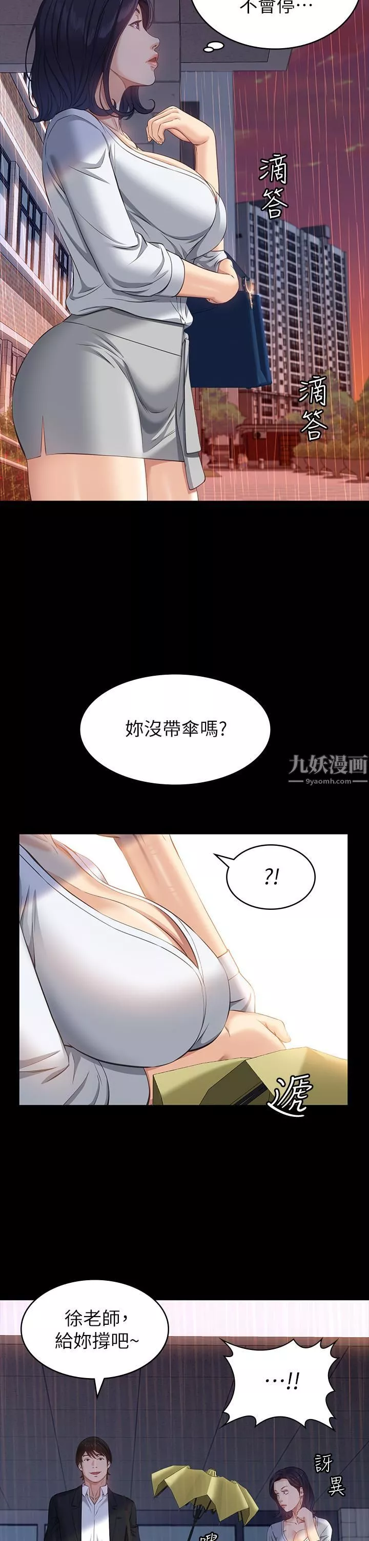 萬能履歷表第18話-更「刺激」的第二次健身