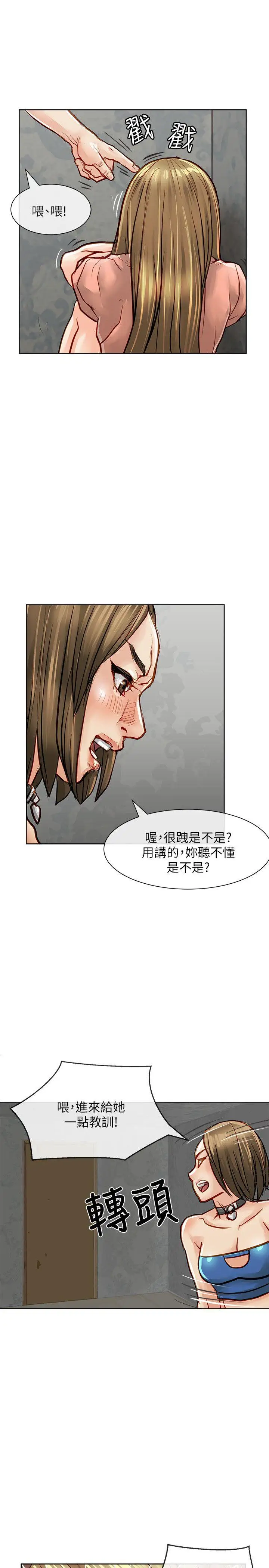 極品賣身女第23話