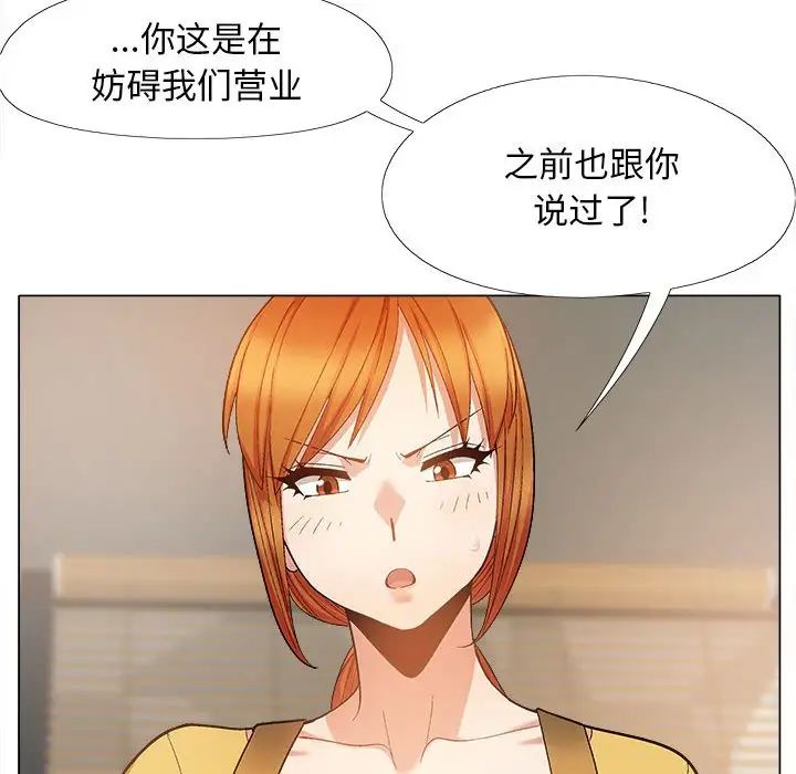 恋爱信条第35话