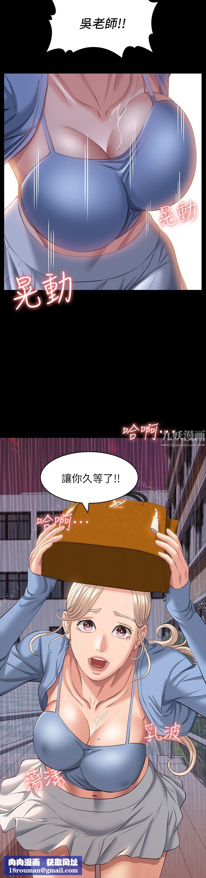 萬能履歷表第18話-更「刺激」的第二次健身