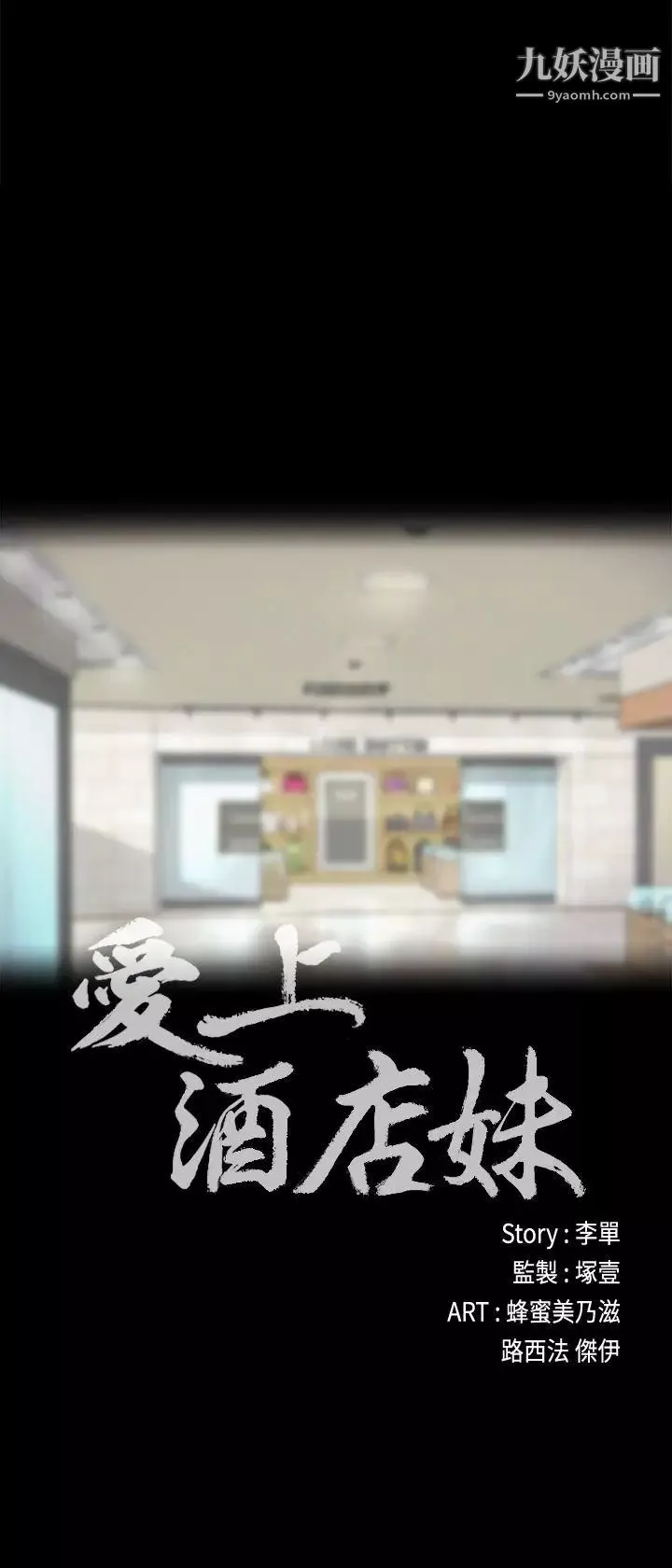 江南羅曼史第24話-熟悉的日常
