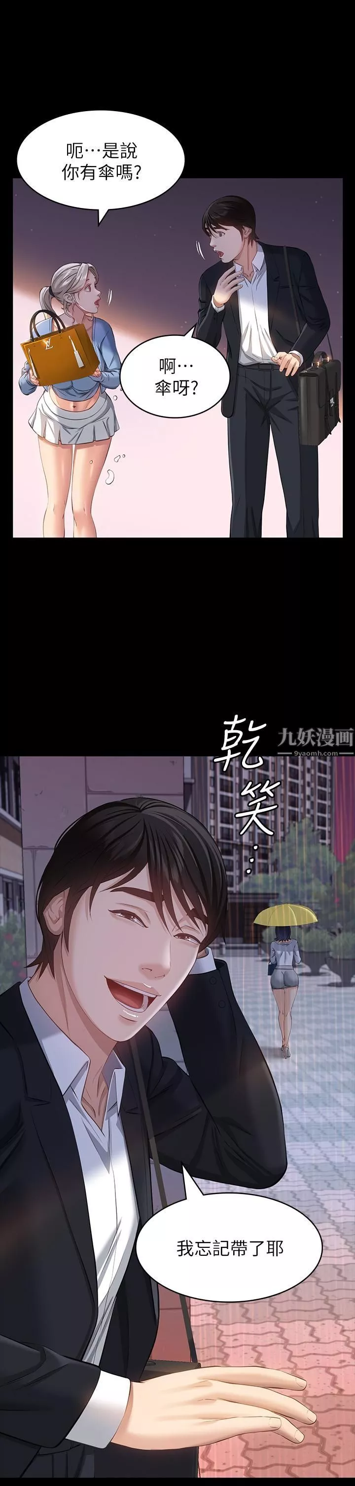 萬能履歷表第18話-更「刺激」的第二次健身
