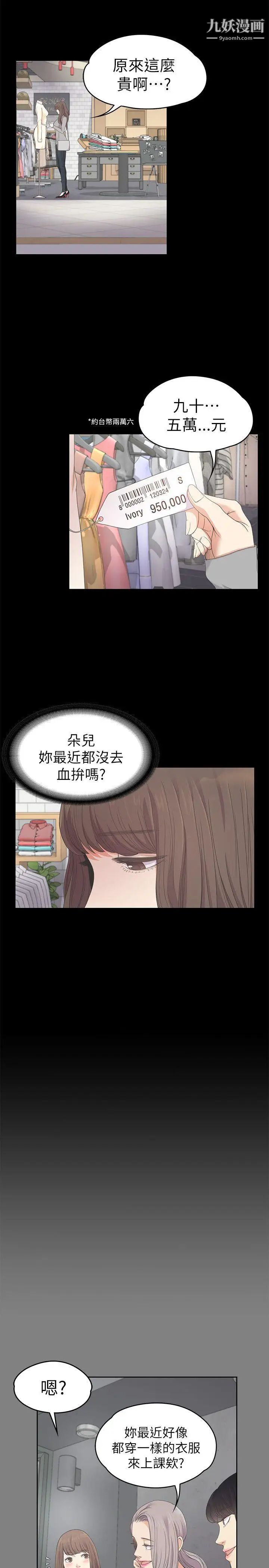 江南羅曼史第24話-熟悉的日常