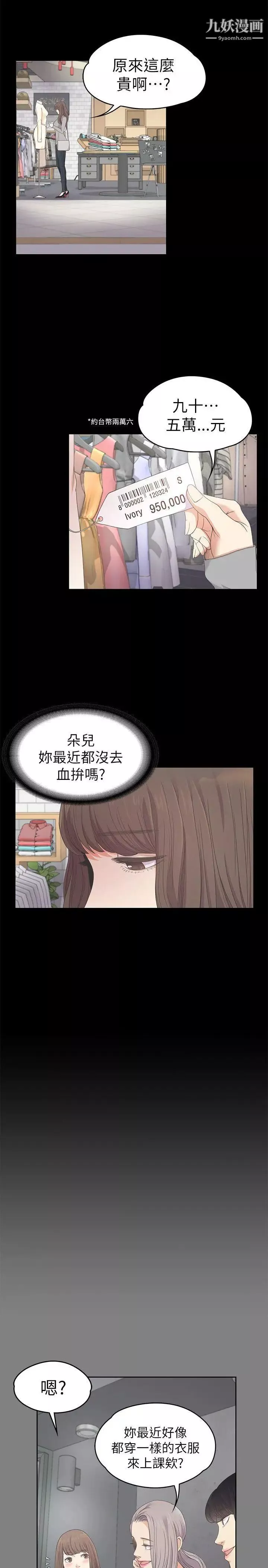 江南羅曼史第24話-熟悉的日常