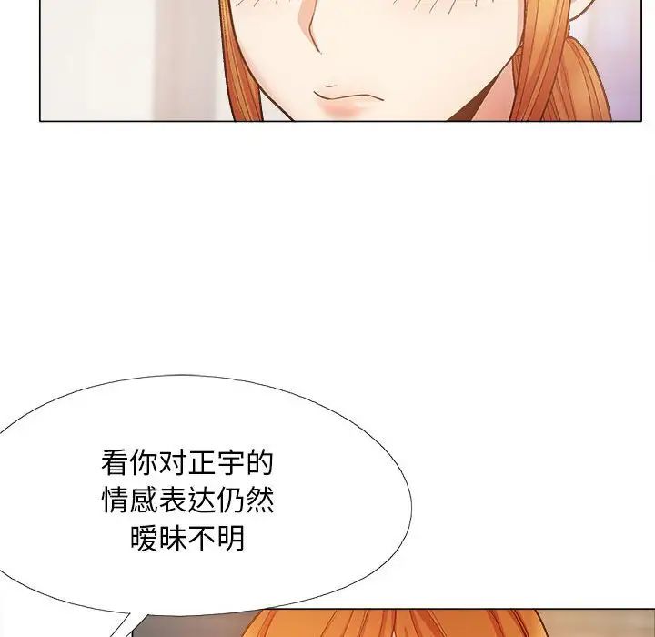 恋爱信条第35话