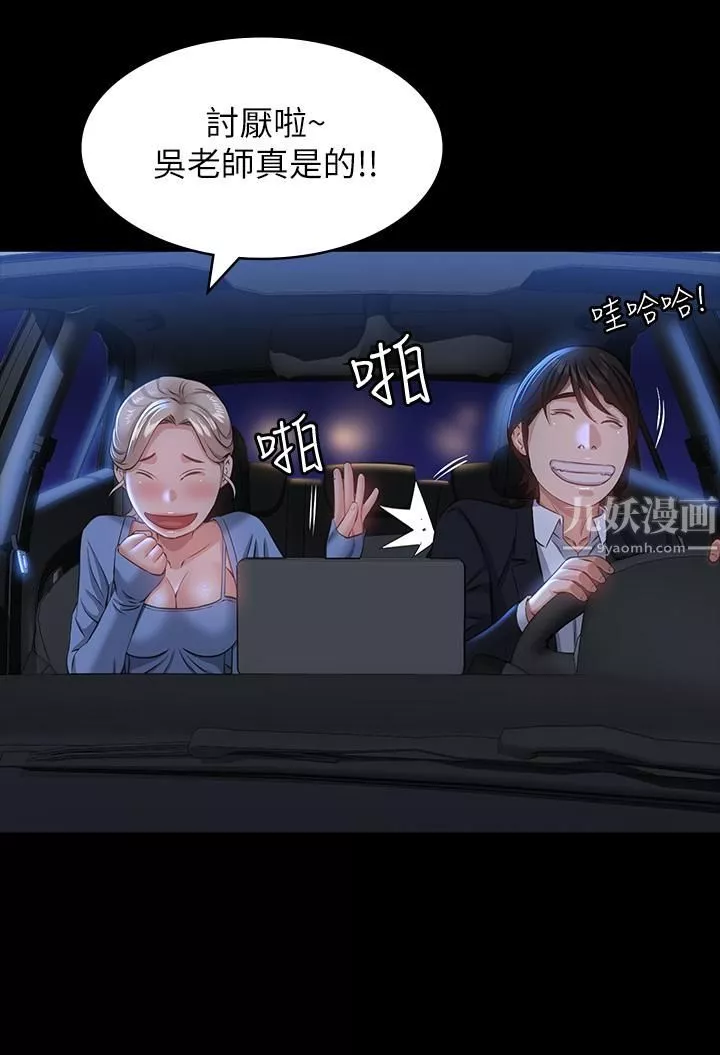 萬能履歷表第18話-更「刺激」的第二次健身