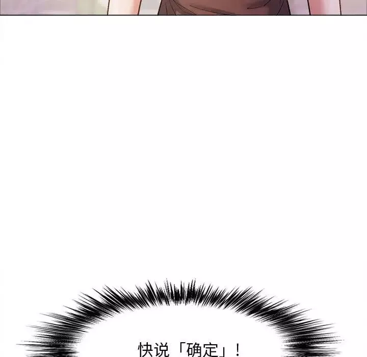 戀愛信條第35話