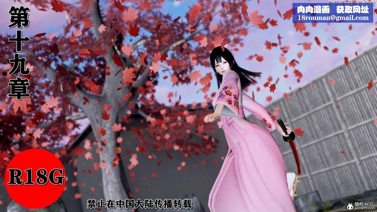 [3D]奴役三界第36话