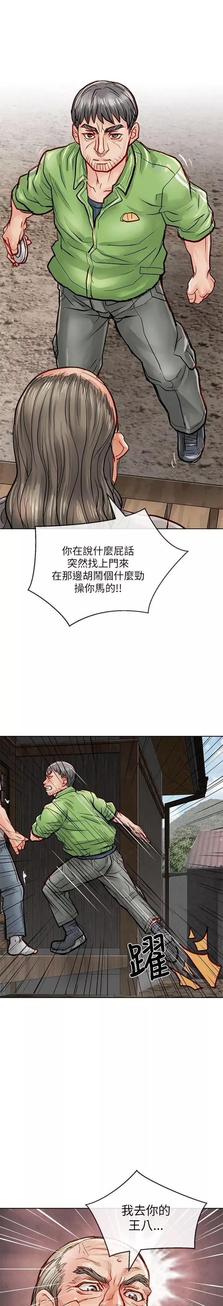 極品賣身女第23話