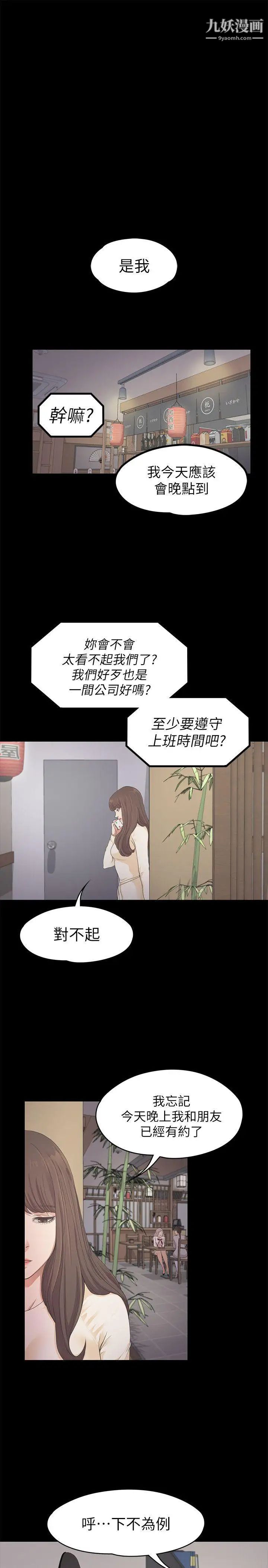 江南罗曼史第24话-熟悉的日常